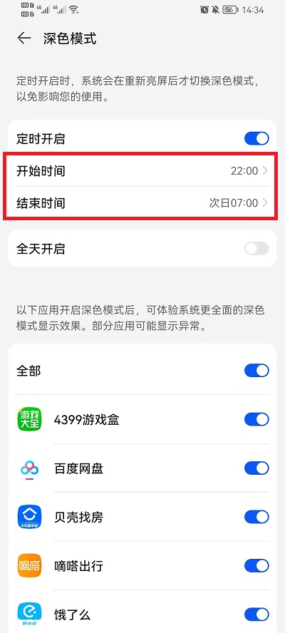 微信怎么设置夜间模式 微信怎么设置夜间模式vivox9