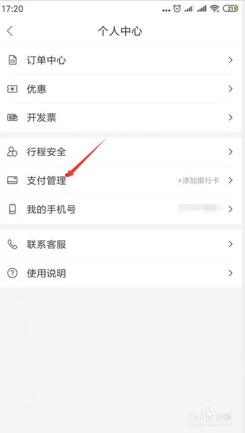 微信支付分怎么开通。