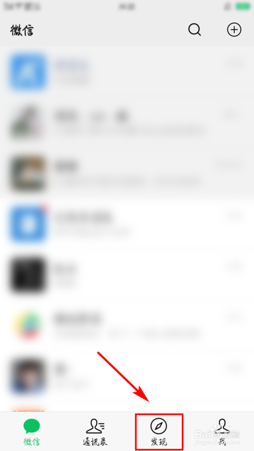 微信怎么批量加好友。