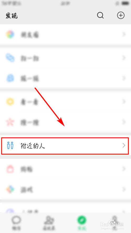 微信怎么批量加好友。