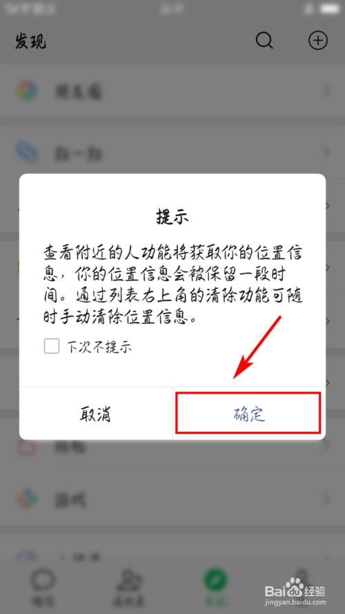 微信怎么批量加好友。