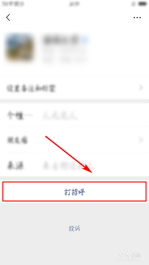 微信怎么批量加好友。