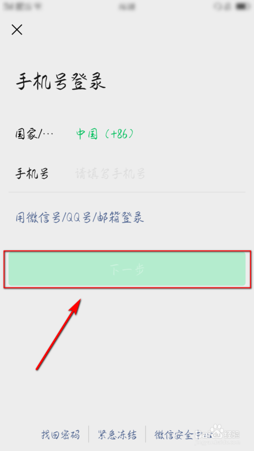 微信怎么将朋友圈已公开的照片再设为私密。