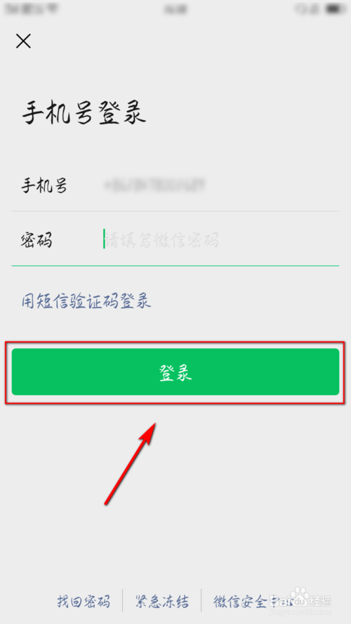 微信怎么将朋友圈已公开的照片再设为私密。
