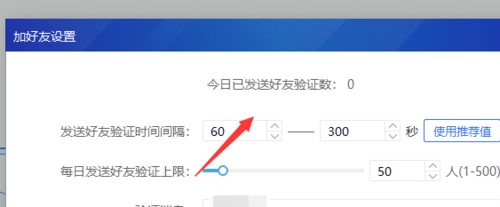 微信怎么一键强制加好友。