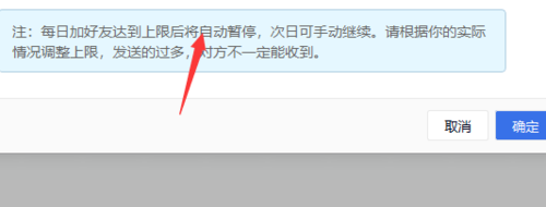 微信怎么一键强制加好友。