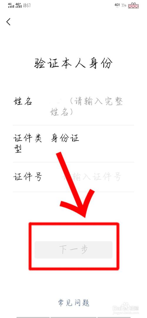 微信支付密码忘了如何找回。