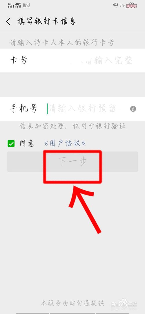 微信支付密码忘了如何找回。