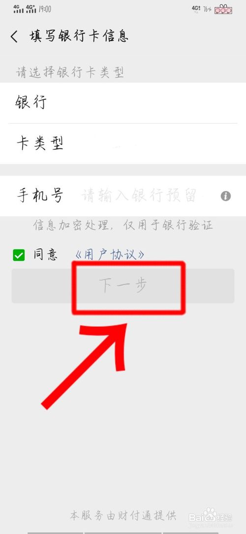 微信支付密码忘了如何找回。