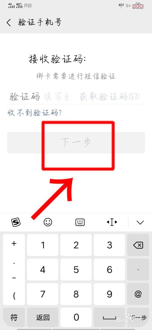 微信支付密码忘了如何找回。