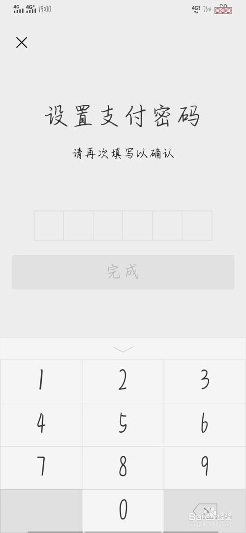 微信支付密码忘了如何找回。