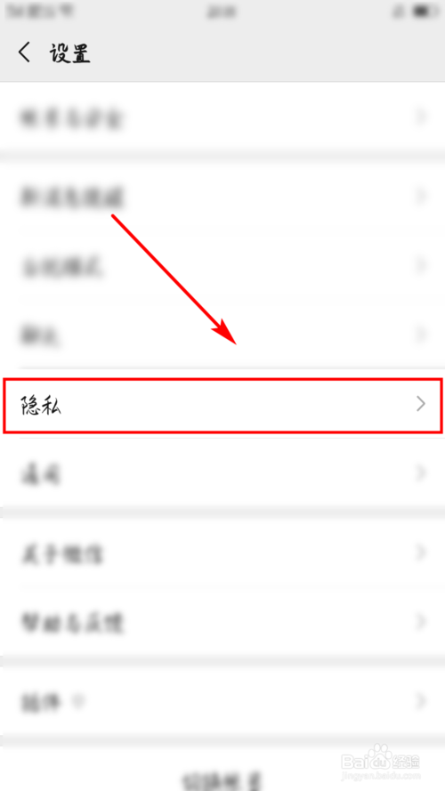 微信怎么设置加我为好友时需要验证。