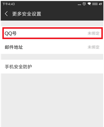 微信“对方正在输入”提示可屏蔽,方法奉上