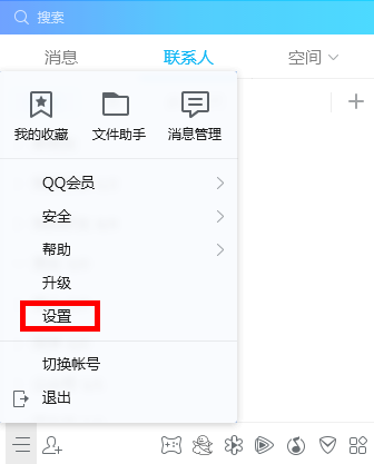 微信“对方正在输入”提示可屏蔽,方法奉上