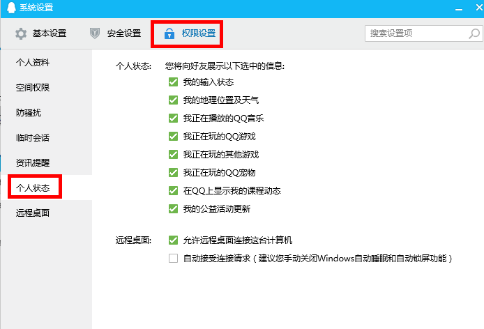 微信“对方正在输入”提示可屏蔽,方法奉上