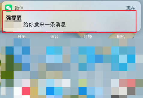 微信“强提醒”功能上线，不再担心遗漏信息