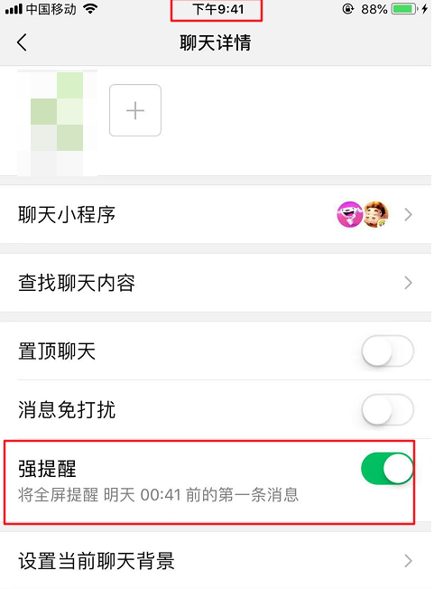 微信“强提醒”功能上线，不再担心遗漏信息