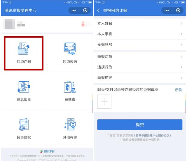 微信、支付宝转错账怎么办