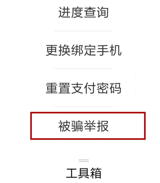 微信、支付宝转错账怎么办
