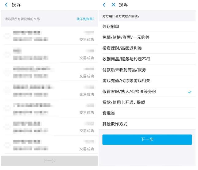 微信、支付宝转错账怎么办