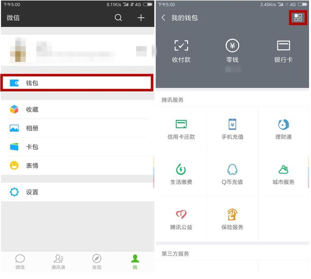 微信、支付宝转错账怎么办