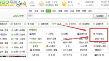 网易163邮箱添加我的音乐的操作过程。
