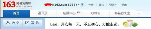 网易163邮箱收取其他账号邮箱的简单操作。