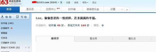 网易163邮箱收取其他账号邮箱的简单操作。