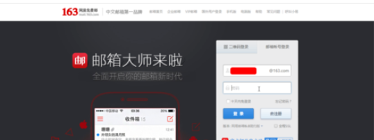 网易163邮箱设置来信自动分类的图文操作。