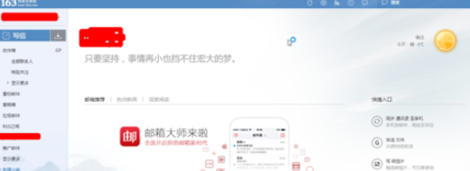网易163邮箱设置来信自动分类的图文操作。
