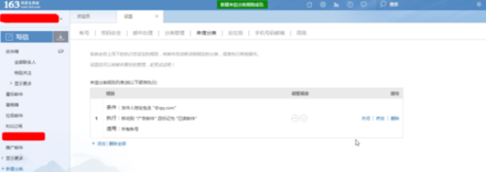 网易163邮箱设置来信自动分类的图文操作。
