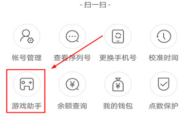 网易大神怎么看登录记录。