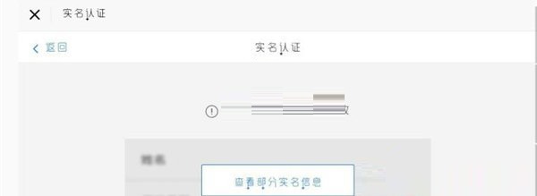 网易大神如何修改实名认证信息。