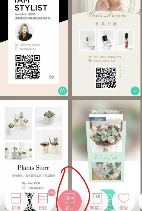 文艺范app简拼了解下，还能制作二维码名片