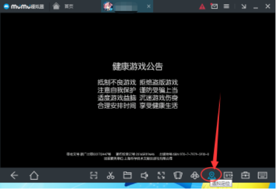 网易MuMu如何开启虚拟定位功能