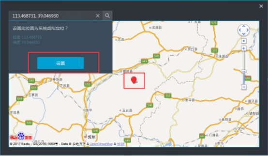 网易MuMu如何开启虚拟定位功能