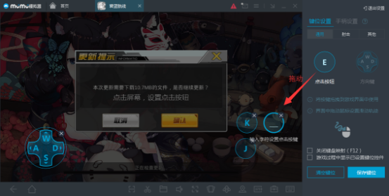网易mumu设定游戏键位的步骤详解