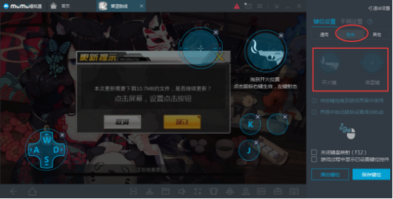 网易mumu设定游戏键位的步骤详解