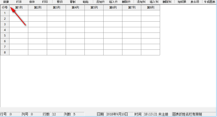 微易图形报表生成器使用方法，制作图表so easy