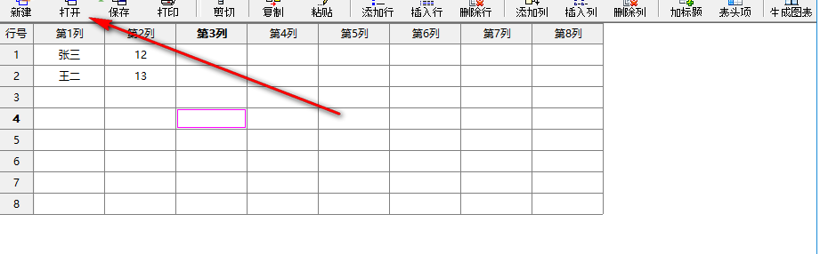 微易图形报表生成器使用方法，制作图表so easy