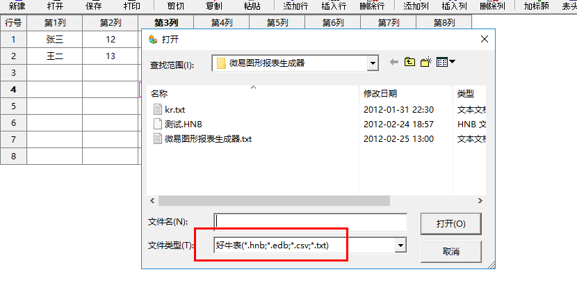 微易图形报表生成器使用方法，制作图表so easy