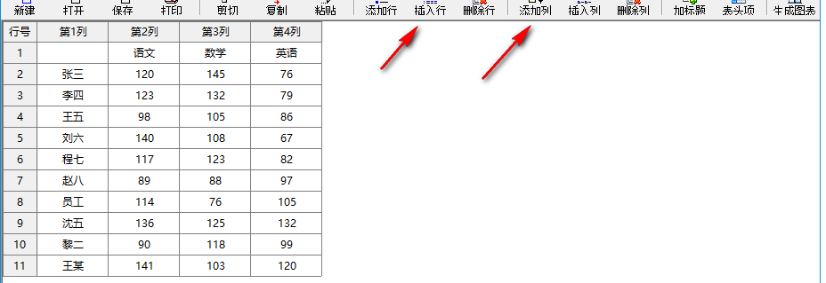 微易图形报表生成器使用方法，制作图表so easy