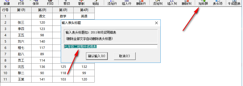微易图形报表生成器使用方法，制作图表so easy