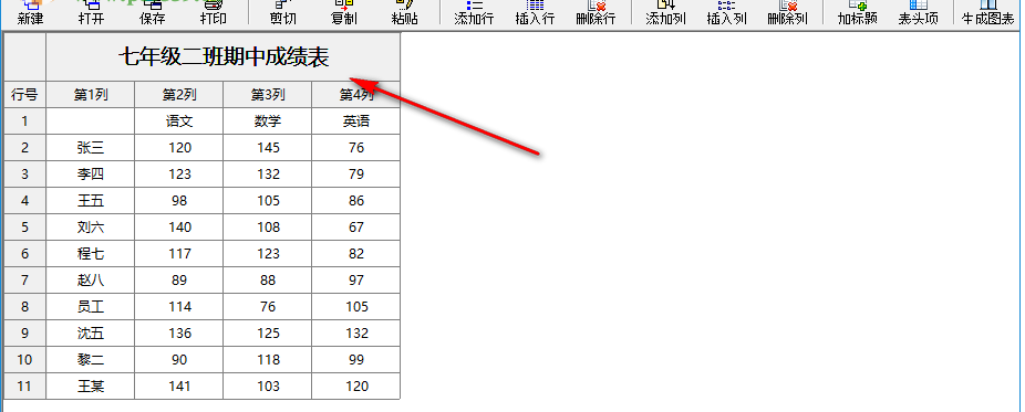 微易图形报表生成器使用方法，制作图表so easy