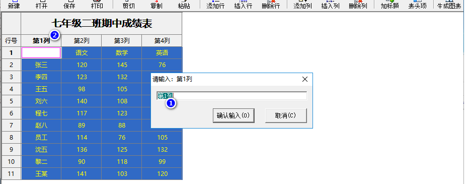 微易图形报表生成器使用方法，制作图表so easy