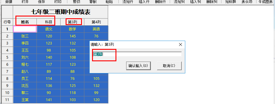 微易图形报表生成器使用方法，制作图表so easy