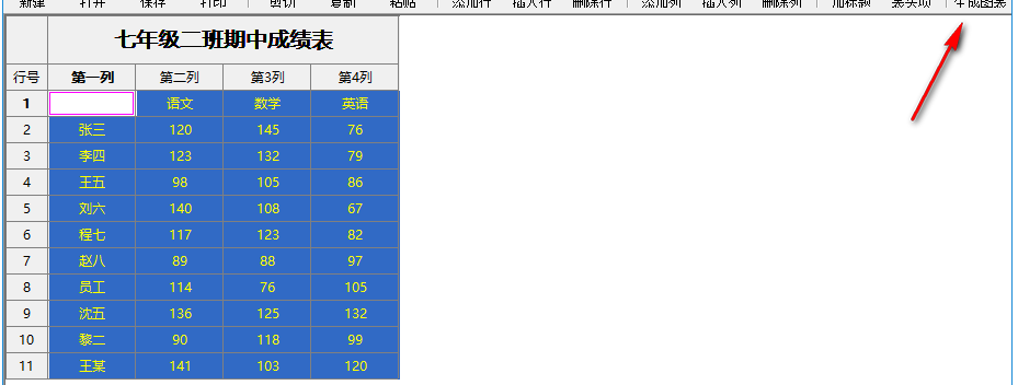 微易图形报表生成器使用方法，制作图表so easy