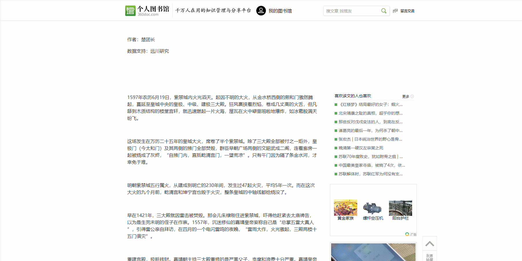 网页文本复制失败别心急，来支招了！