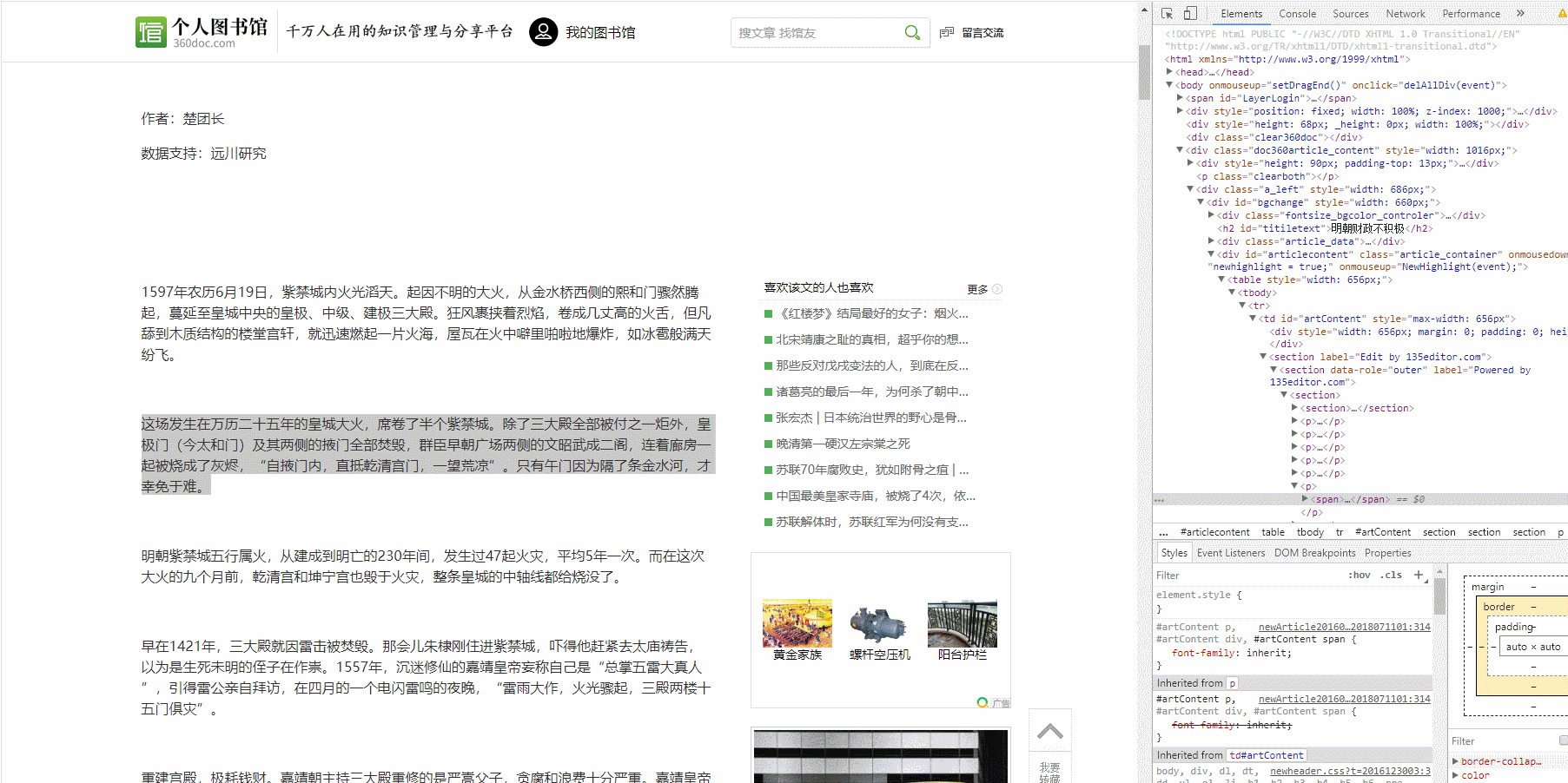 网页文本复制失败别心急，来支招了！