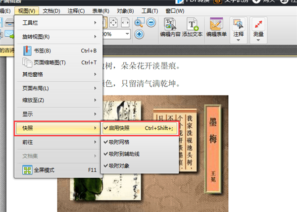 网页文字复制不了，关于几招小聪明